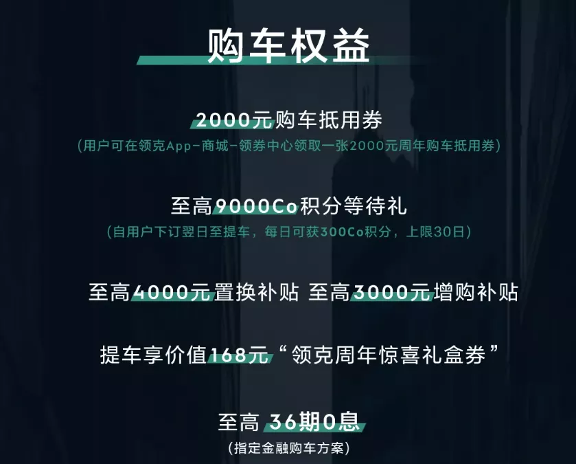 售价：17.58万元-21.28万元 2022款领克05正式上市