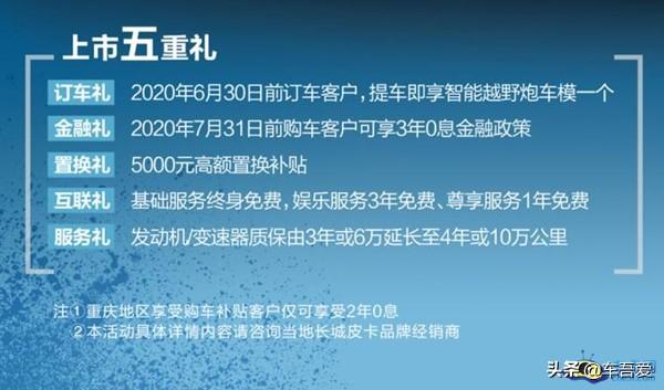 长城炮越野皮卡正式上市 售价16.98-19.98万元