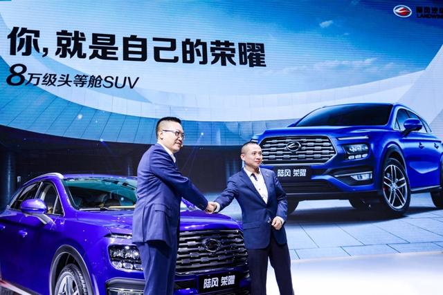 8万级头等舱SUV，陆风荣耀自动挡上市，售价区间7.99万-9.99万