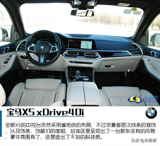 兼顾运动和科技感的崭新面孔 试驾宝马X5 xDrive40i