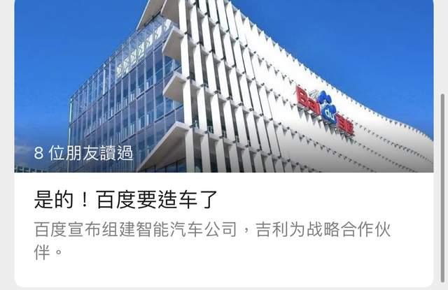 上汽、阿里斥资百亿造车,吉利百度官宣组CP,下一个将是小米?