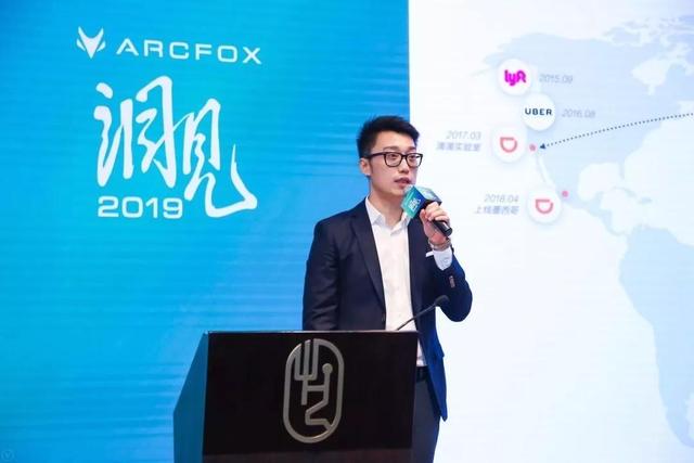 未来出行智慧生活16重思考，清华ARCFOX洞见2019论坛干货