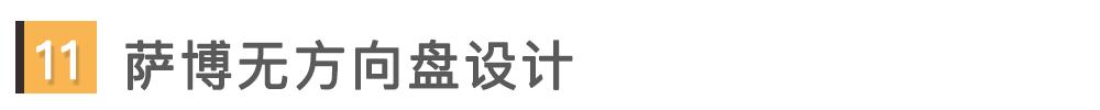 有汽车史以来 那些思路清奇的奇葩设计