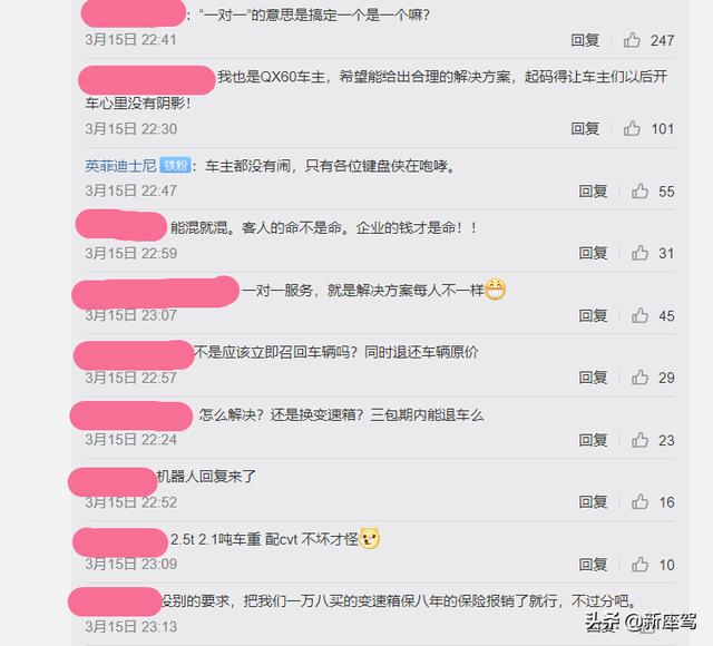 英菲尼迪被3·15点名，12小时发两次声明，卖不好是有原因的