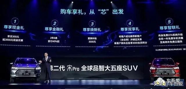 比亚迪第二代宋Pro正式上市 售9.28-12.78万