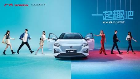 广汽本田首款纯电动轿车——绎乐(EA6)的乐趣在哪?