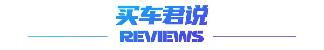 比亚迪海豚、蔚来ET5等，这些车型售价凭何实力突破20万？