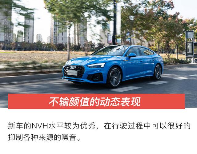 动感与优雅的邂逅 试驾新款奥迪A5 Sportback