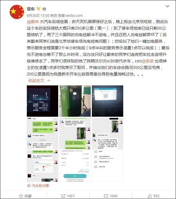 理想和蔚来，一个没理想一个没未来，理念再好，架不住活不灵？