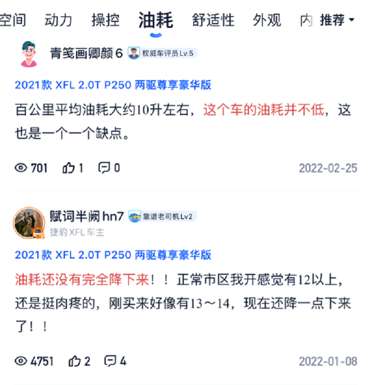 豪车大甩卖，“七折豹”XFL真的不如BBA吗？先听听车主的真实感受