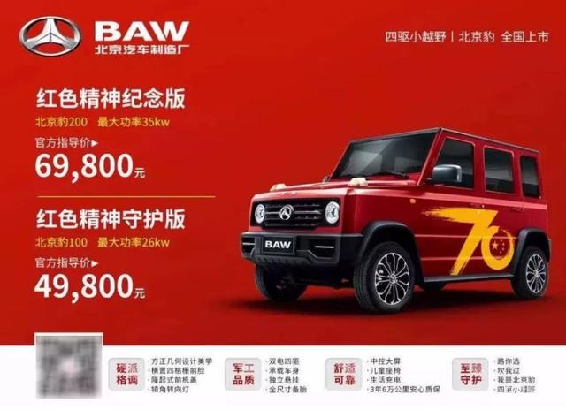 曾经辉煌的越野车企,如今沦落到给别人贴牌山寨老头乐