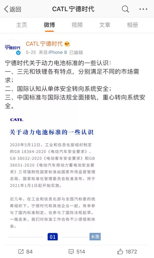 舞弊、偷梁换柱！宁德时代这次玩现了，还能好好做朋友？