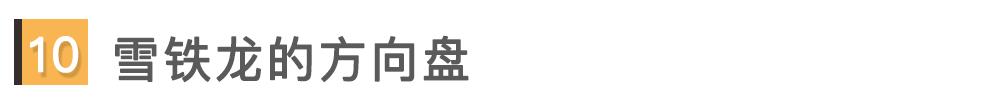有汽车史以来 那些思路清奇的奇葩设计