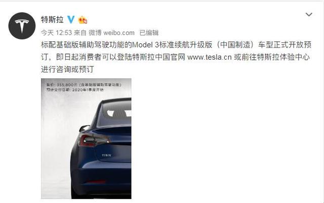 补贴后35.58万，首台国产特斯拉Model 3下线，造车新势力慌不慌？