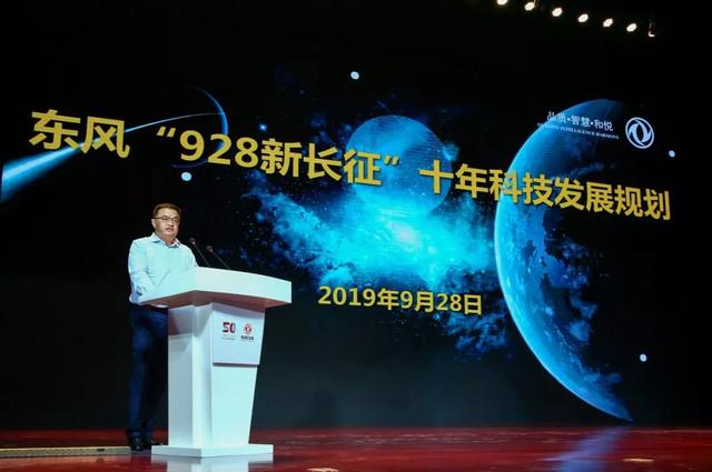 2019年高质量收官，2020年东风公司定了这样的发展目标