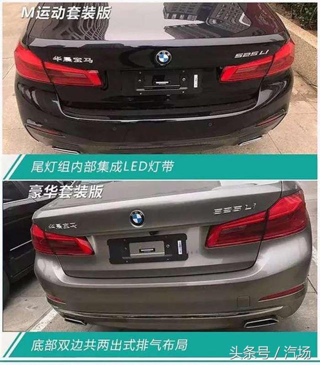 果然43.99万宝马525Li上市 入门版是否乞丐？