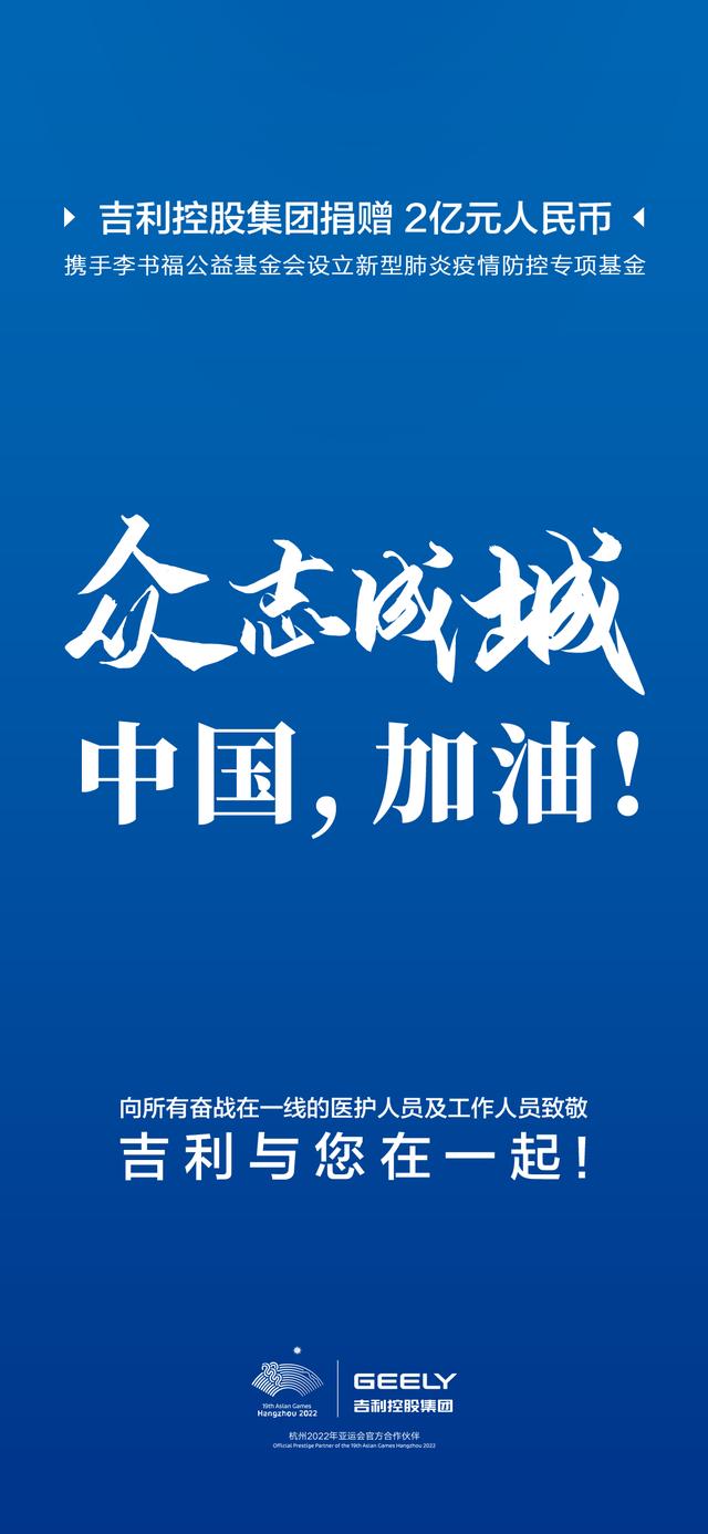 吉利打响国内首个“车载N95口罩”攻坚战，力争20天达量产标准