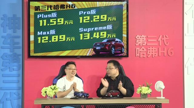 全面革新神车基因，第三代哈弗H6正式上市，11.59万元起售