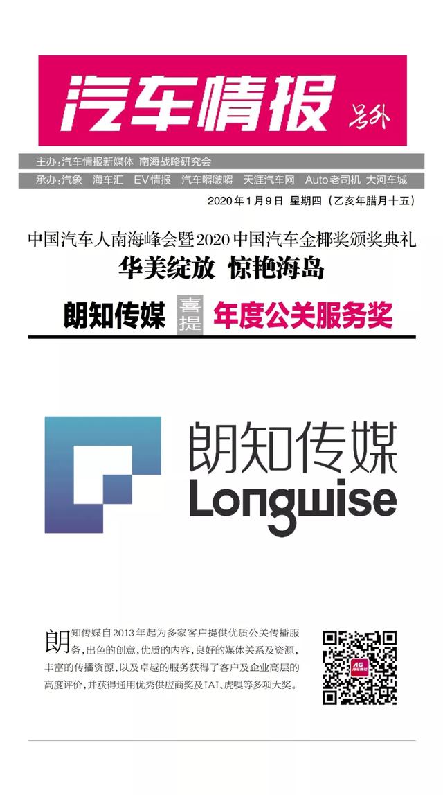 「官宣」中国汽车金椰奖精彩绽放海南自贸港，15项大奖新鲜出炉