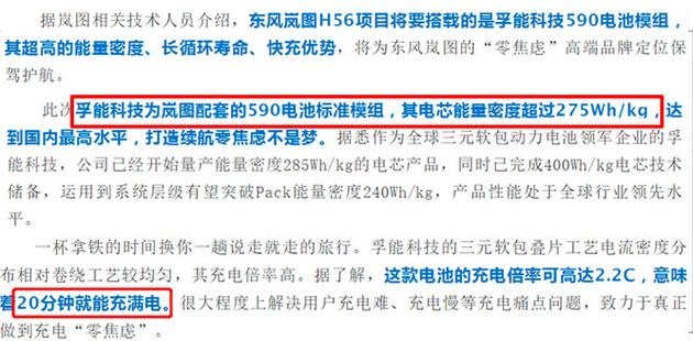 零百4秒级、还能翻山越野，你敢信这些都是来自国产MPV?