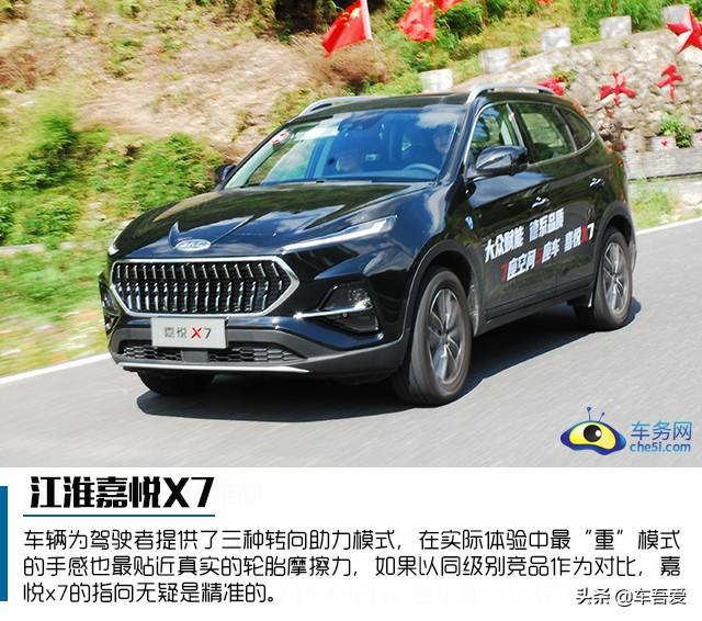 3.0时代具有德系品质的SUV 试驾江淮嘉悦X7