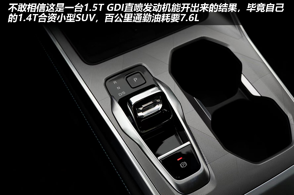 试驾传祺GS3·影速:带劲够省易上手,昂科拉、缤智已成过去式?