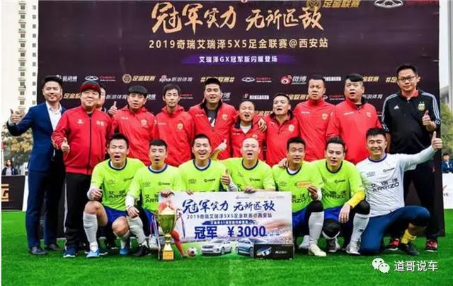 奇瑞2019“攻守道”:在“变”与“不变”中成功进阶