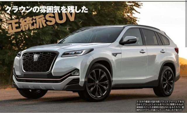 为了续命 丰田皇冠要活成SUV？