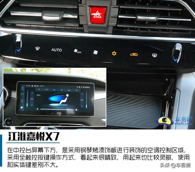 3.0时代具有德系品质的SUV 试驾江淮嘉悦X7