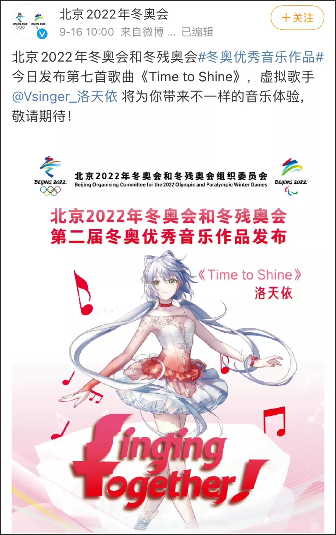 告别代言人“塌房”,汽车厂商能否拥抱虚拟偶像?