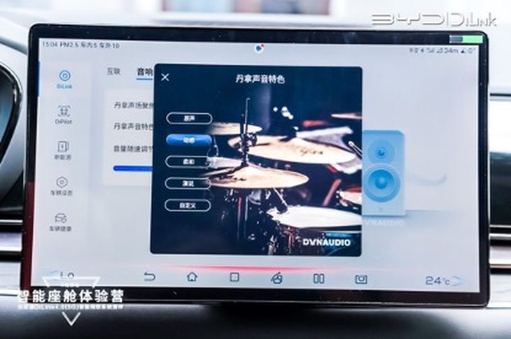 让车机系统更为智能 比亚迪DiLink 4.0（5G）有哪些功能