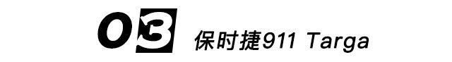 安排!粤港澳大湾区车展重磅新车提前放料