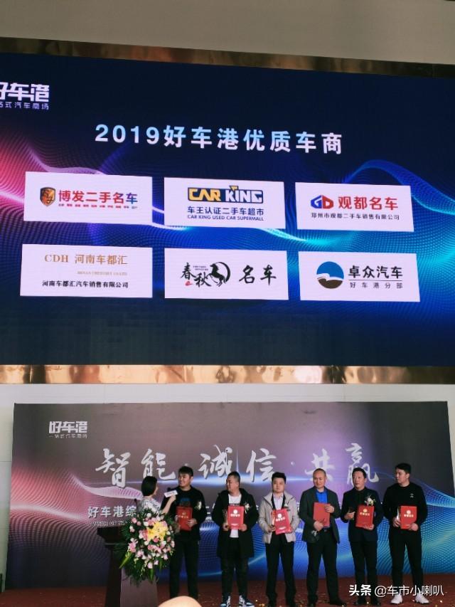 好车港三周年庆典首推综合智能系统,二手车买卖搭乘“智”能列车