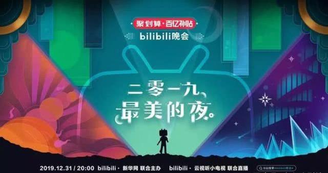 让年轻人疯狂刷屏的，不止B站跨年晚会，还有这家车企