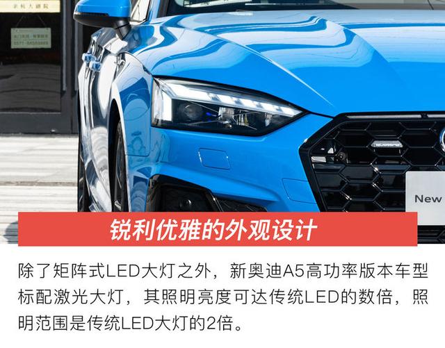 动感与优雅的邂逅 试驾新款奥迪A5 Sportback