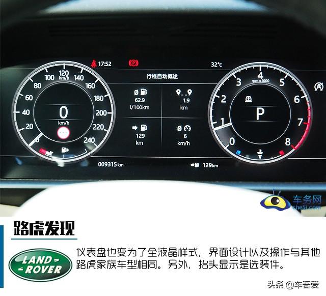 试驾2020款路虎发现 大型全能全地形7座SUV