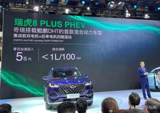 奇瑞瑞虎8 PLUS混动版发布，搭载全新鲲鹏2.0T发动机