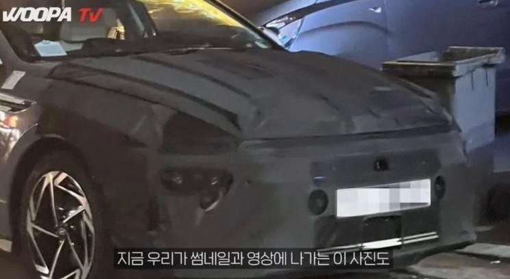 韩国人终于审美在线，全新现代索纳塔曝光，明年4月正式发布