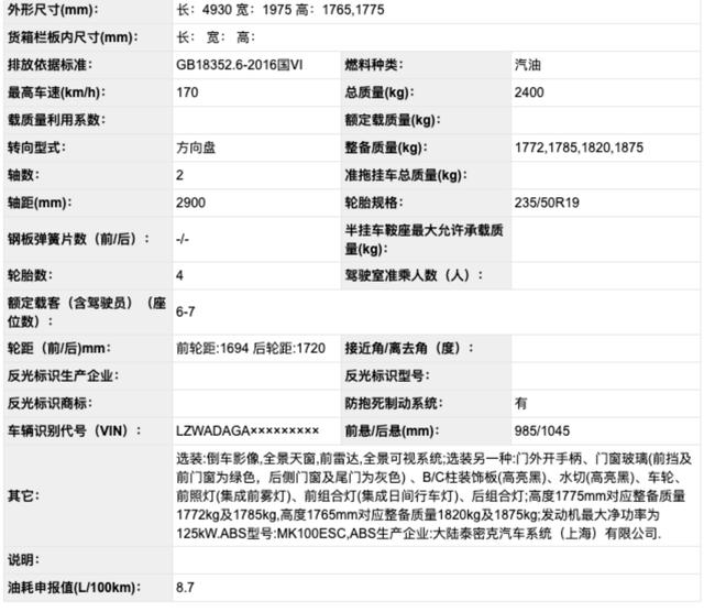 SUV？MPV？新宝骏旗舰为何把自己搞成这样