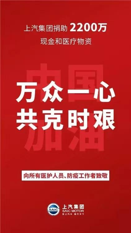 这几位大咖来了,抗疫大战中的车企众生相之五