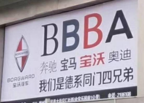 亏损严重、经销商退网，这十个汽车品牌的车请谨慎购买