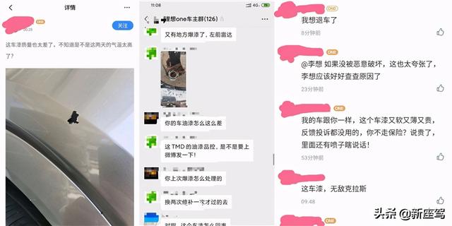 以“跪”出圈，质量售后差，理想汽车请你少打“嘴炮”踏实造车