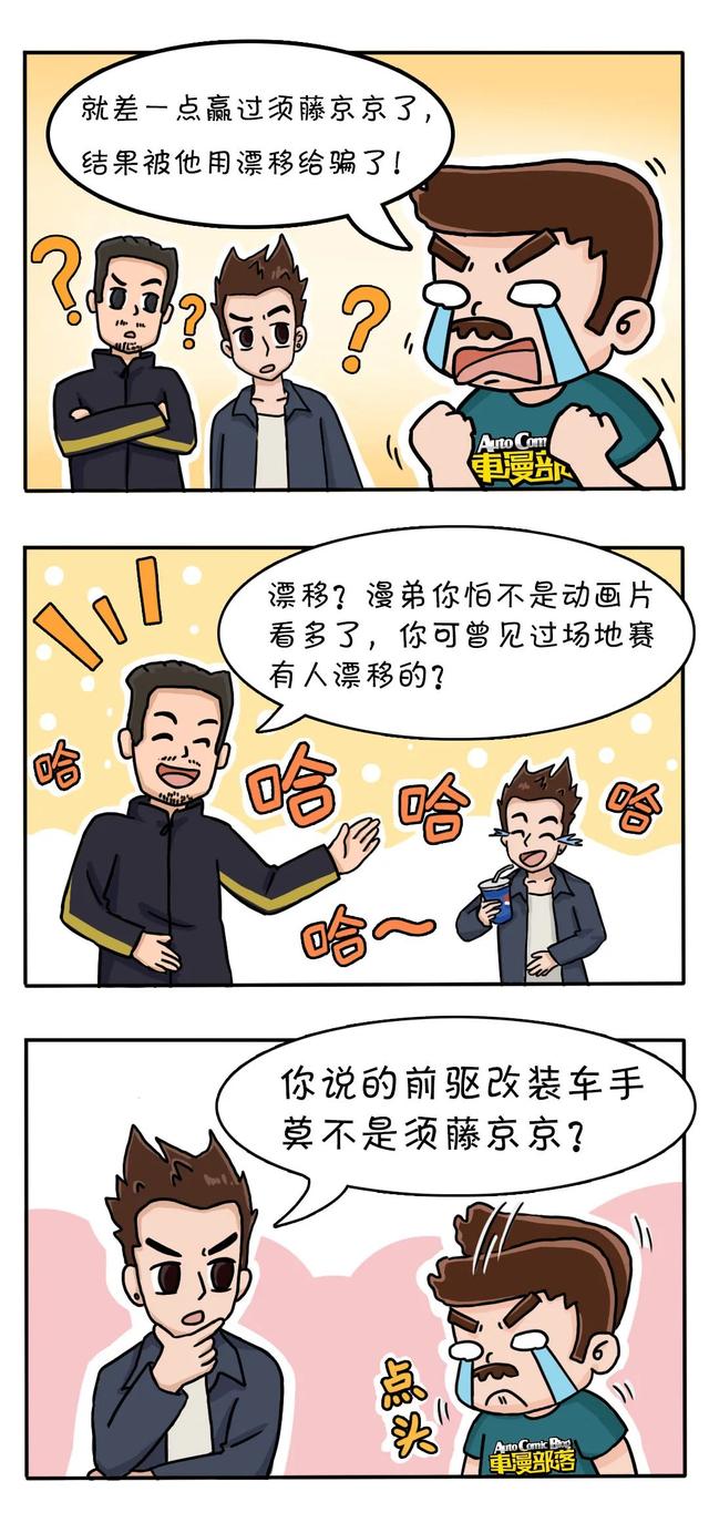 当秋名山五连发卡弯遇上凯迪拉克后驱三杰……