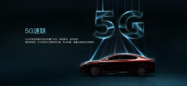 打造顶级豪华体验，汉EV旗舰型加推“5G丹拿智能音乐座舱”升级包