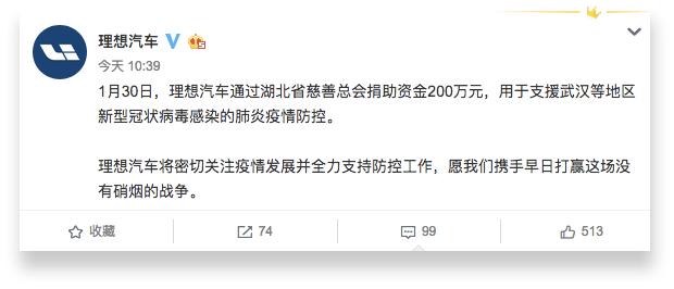 特斯拉亡羊补牢，抗疫大战中的车企众生相之四