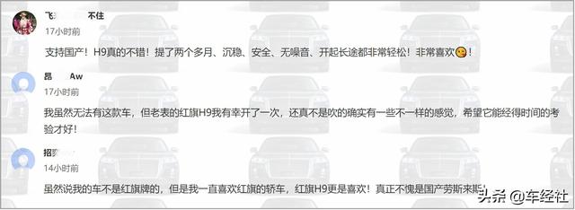 红旗H9比奥迪A6卖得还好、卖得更贵？网友是这么说的