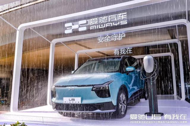 “新势代品质SUV”爱驰U5震撼上市