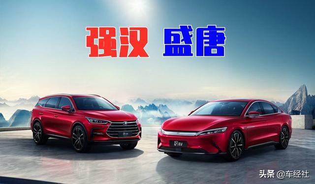 比亚迪汉EV“怼上”特斯拉Model 3，有胜算吗？