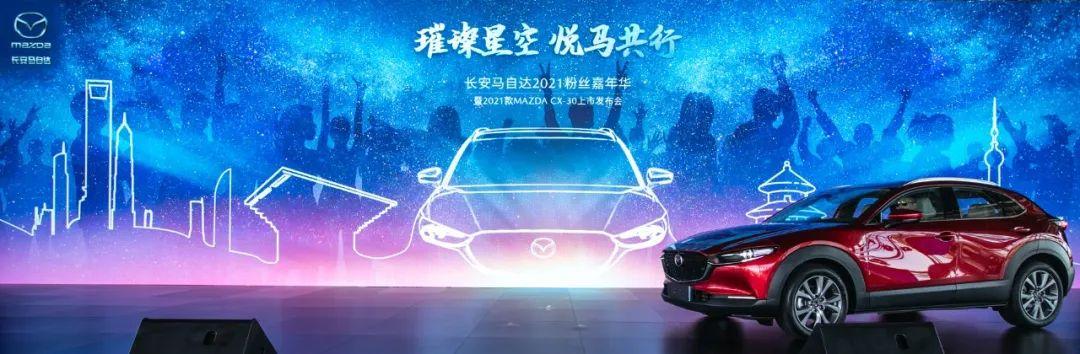 上得赛道下得沙漠，小红椒MAZDA CX-30宠粉宠到没朋友