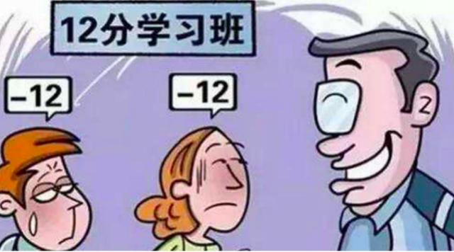 别总说自己是老司机，你知道哪些情况会被一次性扣12分吗？